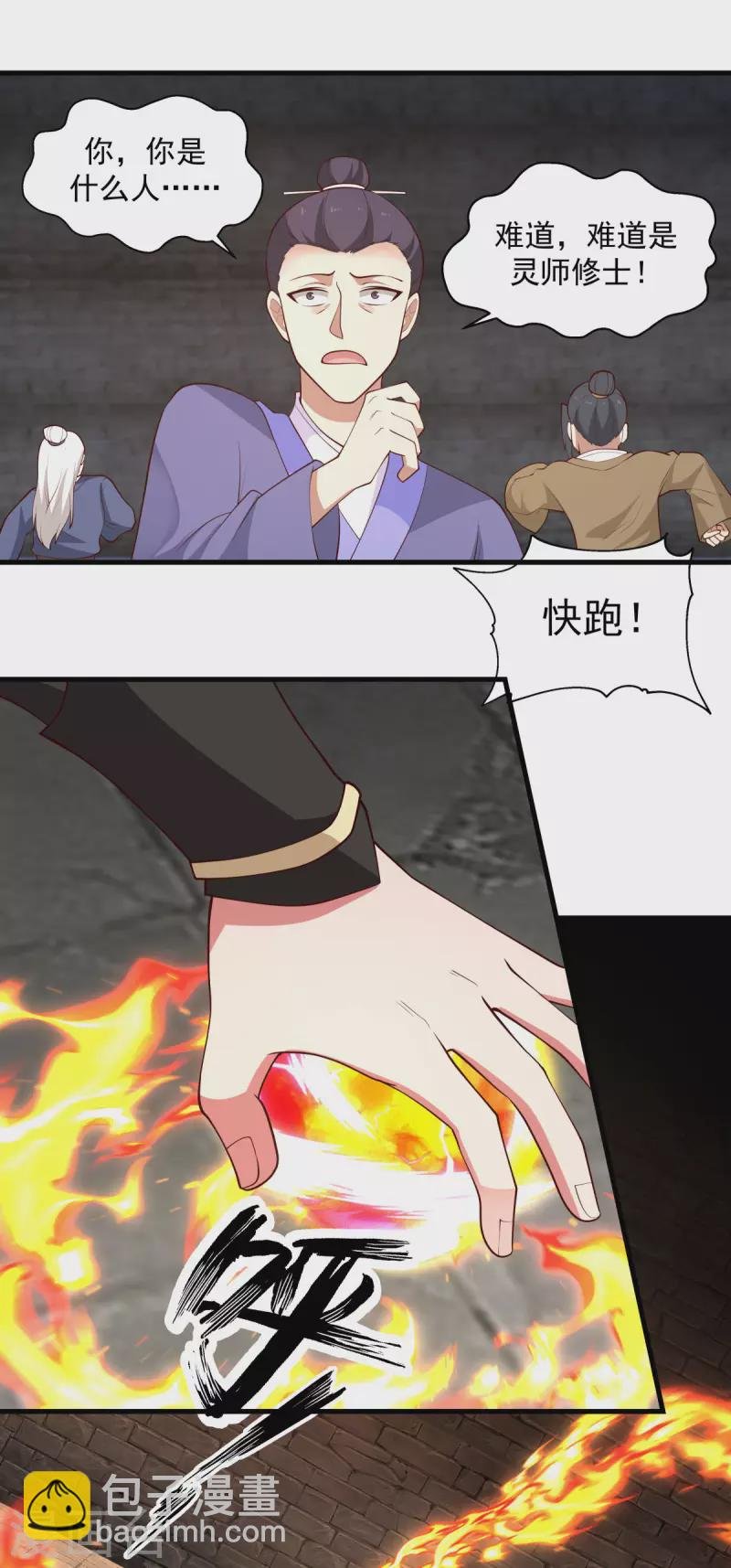 第209话 反杀