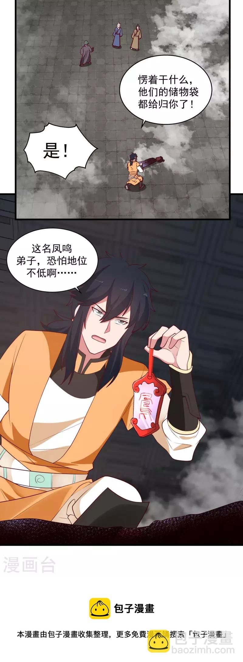 第209话 反杀