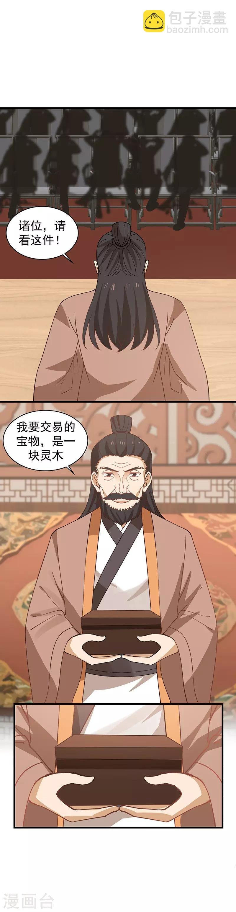 第21话 灵藤