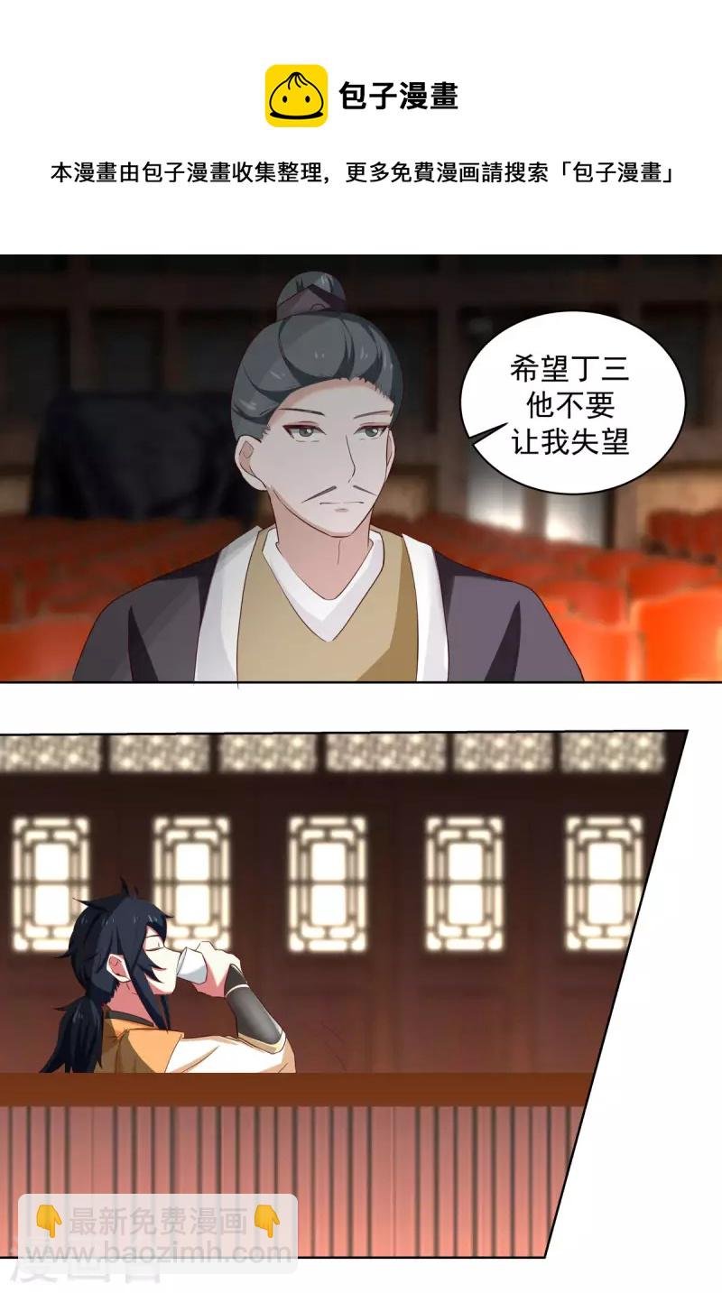 第210话 特殊宝物