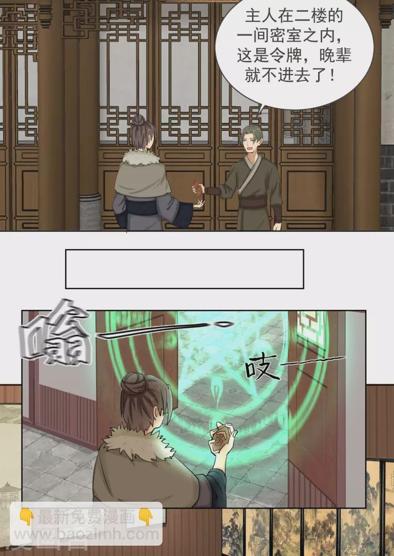 第212话 关闭阵法