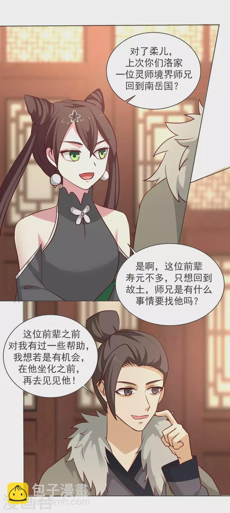 第212话 关闭阵法
