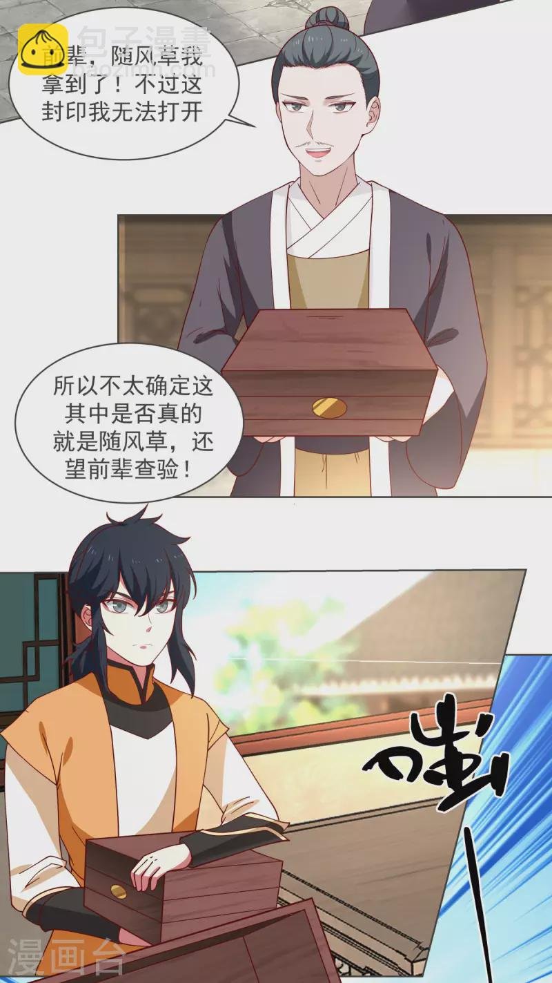 第213话 你是古云？