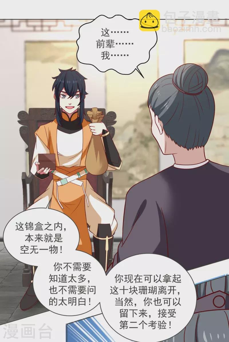 第213话 你是古云？
