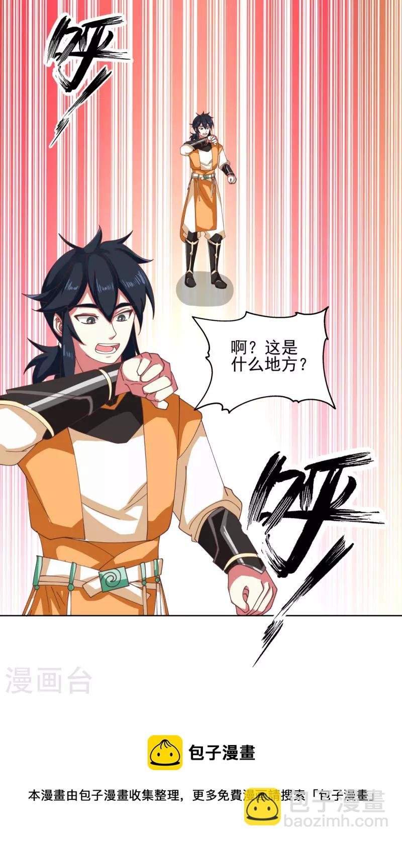 第214话 异变