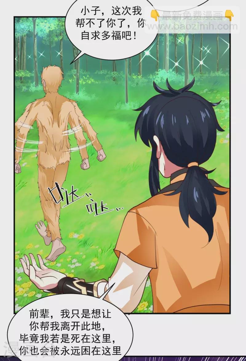 第215话 熔火之原