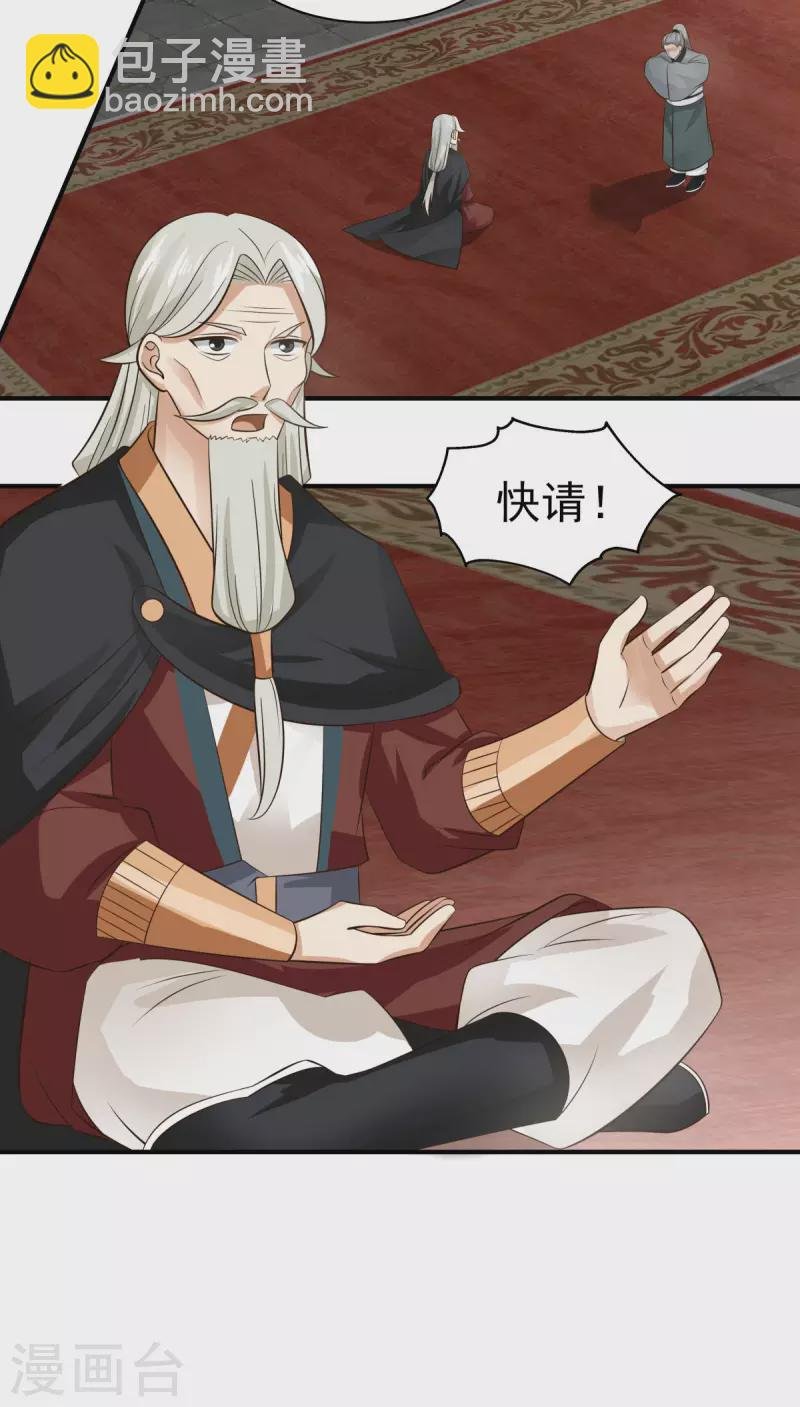 第216话 火灵子