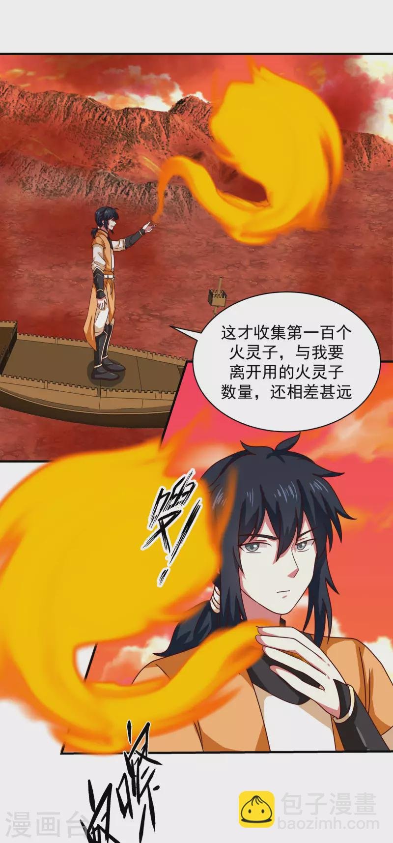 第217话 地火爆发