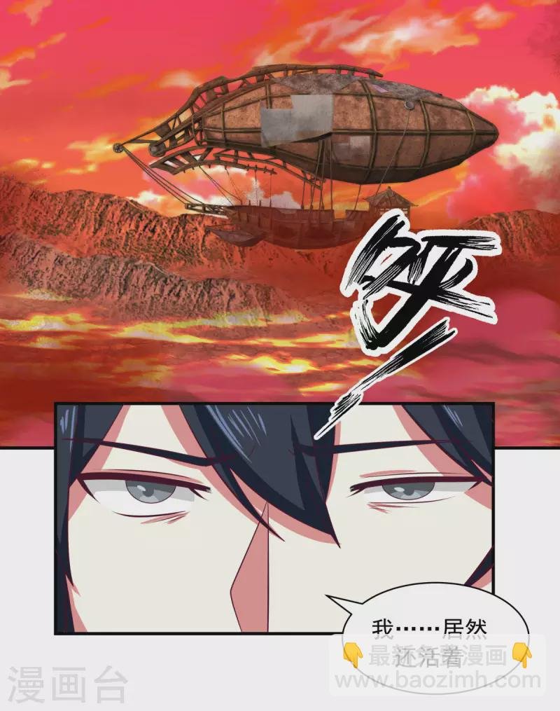 第218话 获得凤凰精魄
