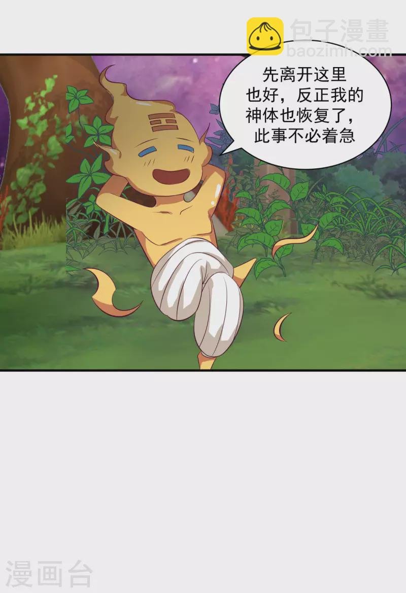 第218话 获得凤凰精魄