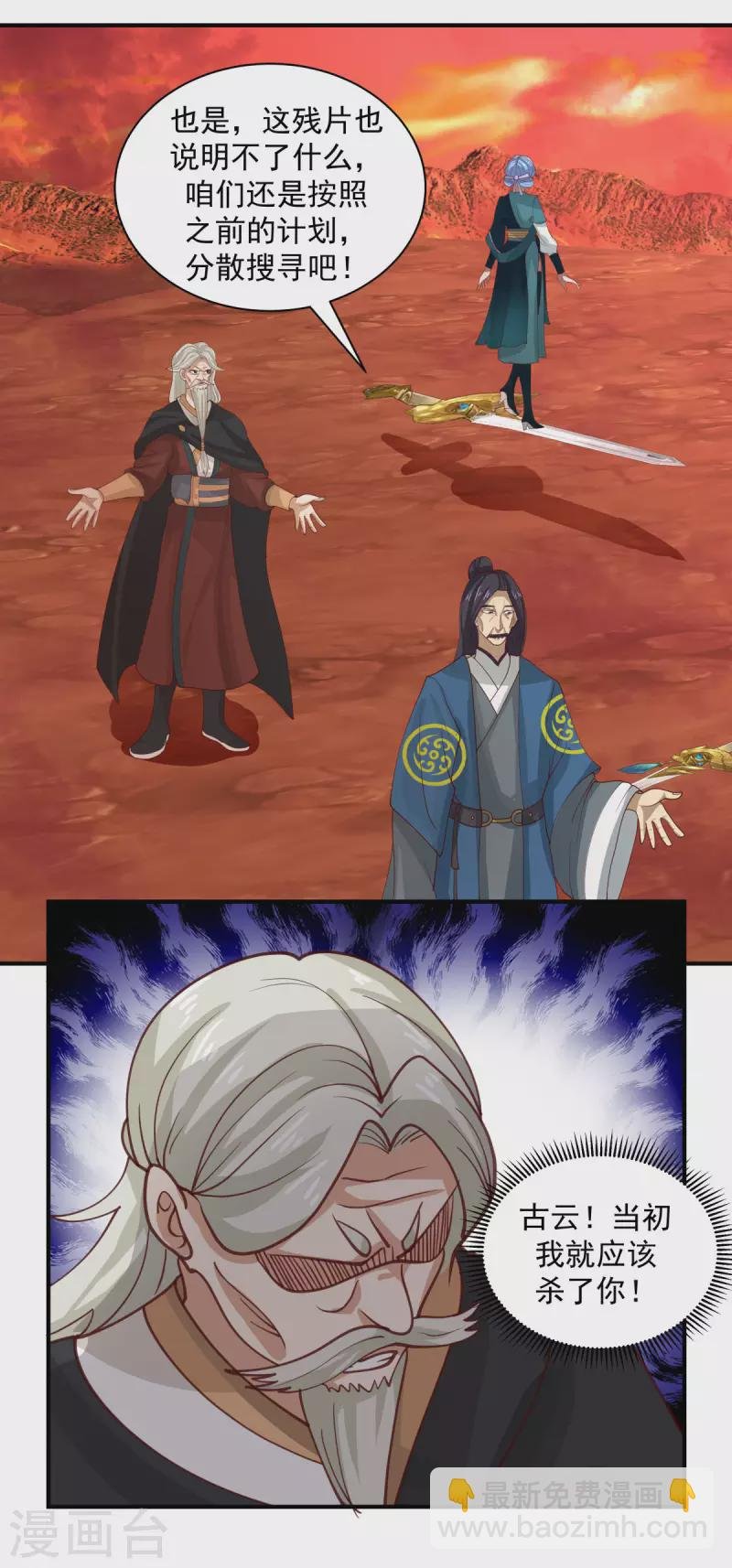 第219话 火灵蛇来袭