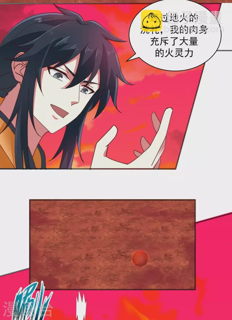 第219话 火灵蛇来袭