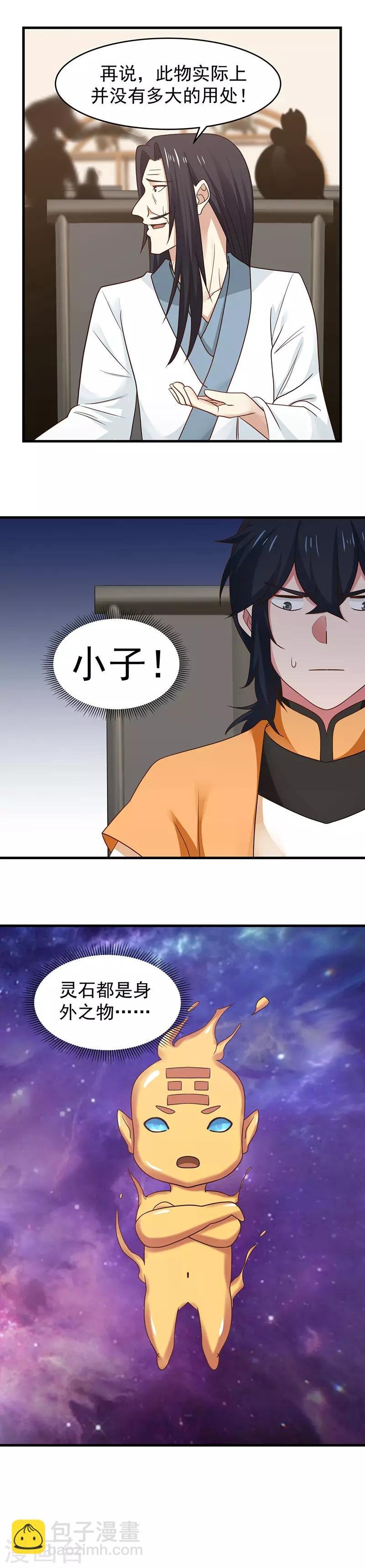 第22话 争抢
