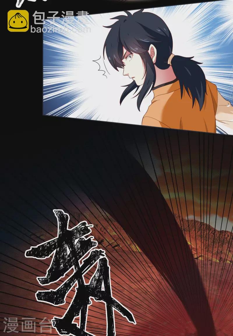 第220话 老夫找到你了