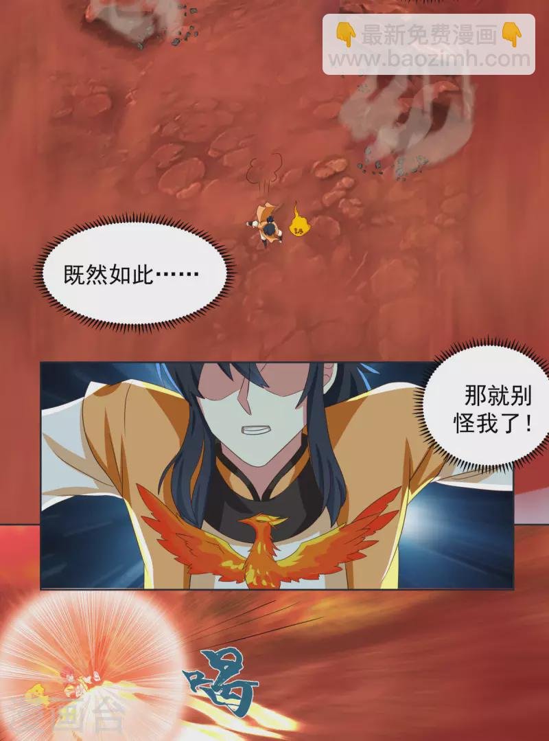 第220话 老夫找到你了