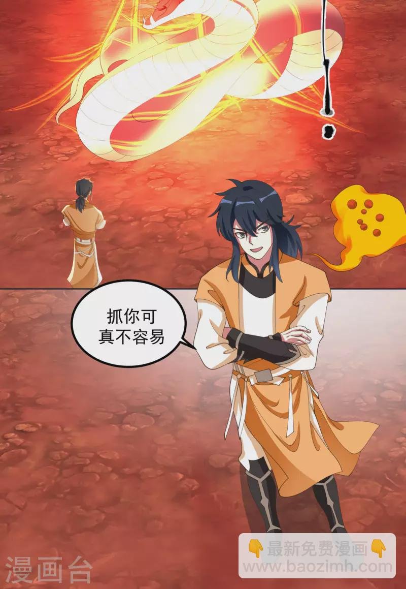 第220话 老夫找到你了
