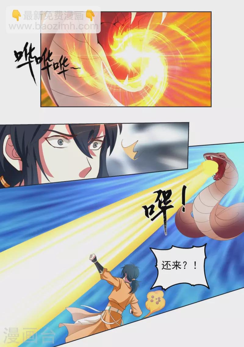 第220话 老夫找到你了