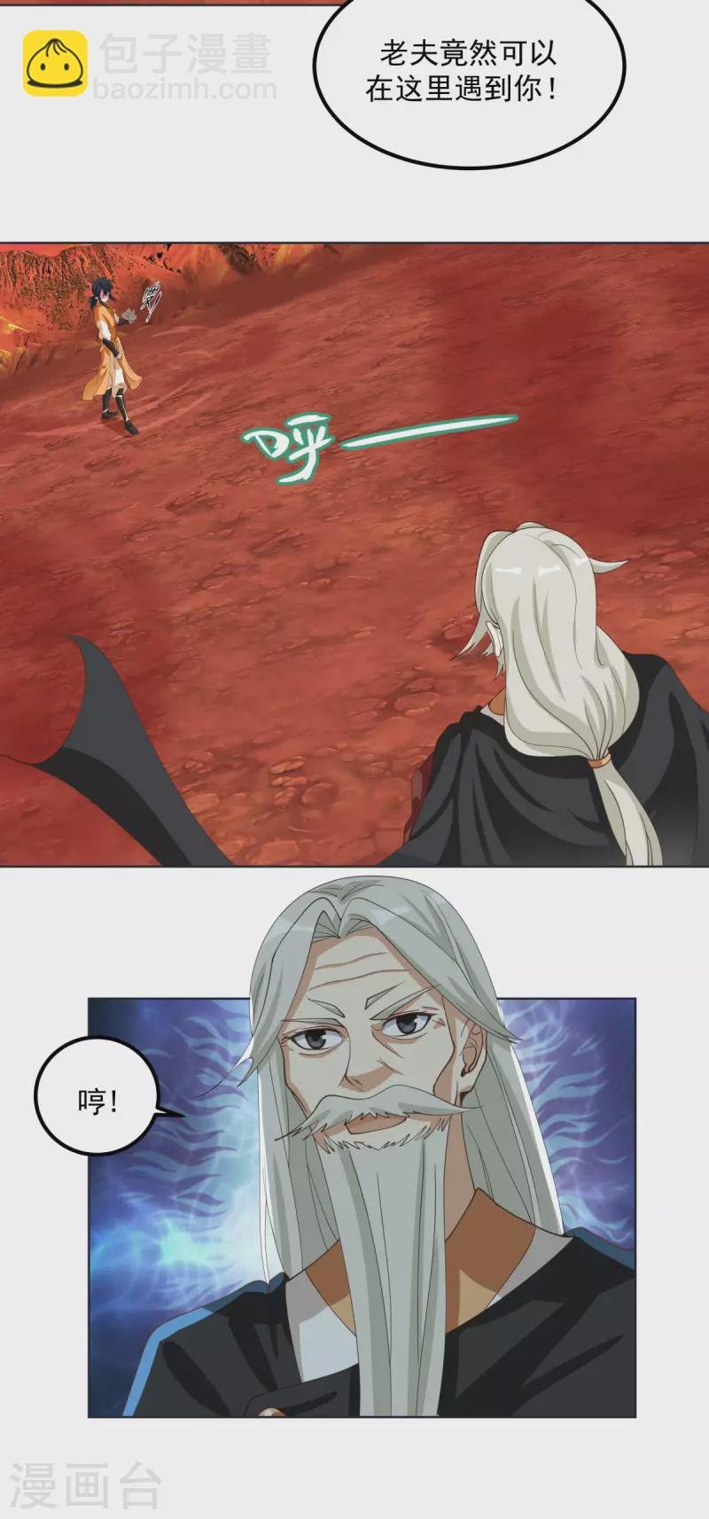 第220话 老夫找到你了
