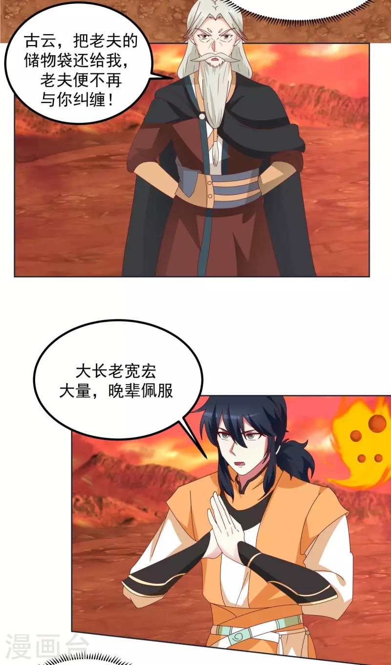 第221话 和解？可能