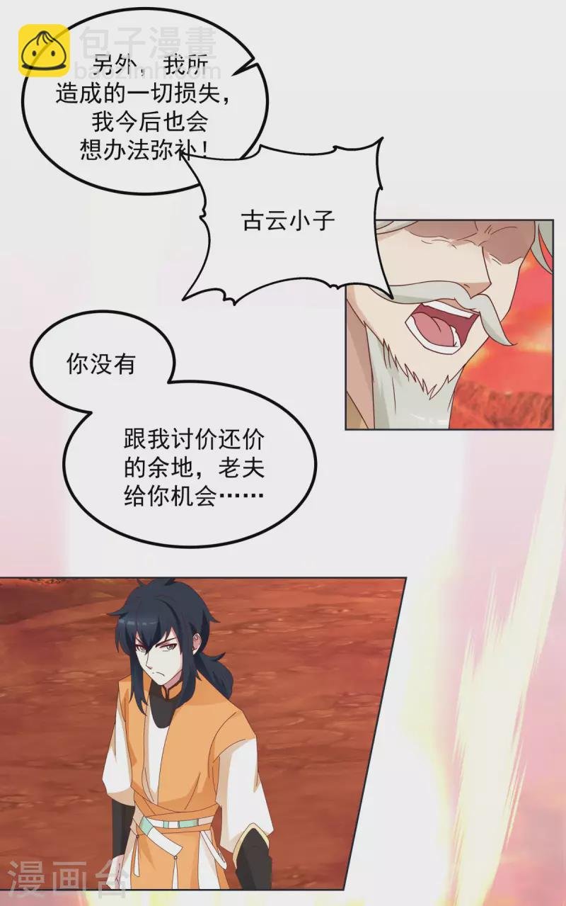 第221话 和解？可能