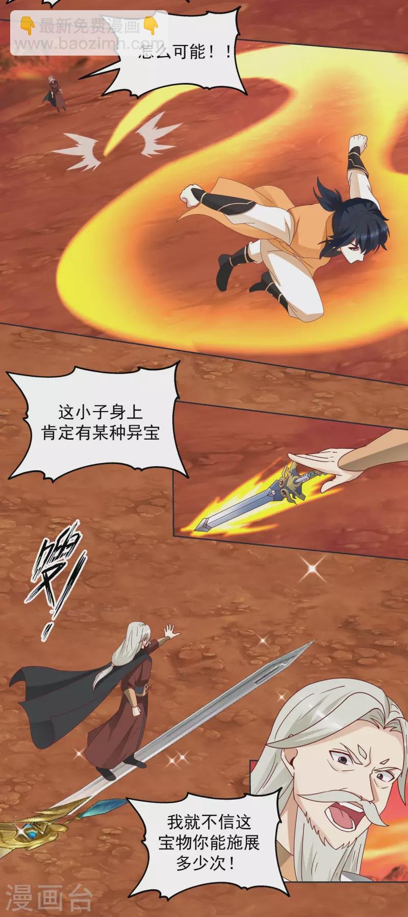 第221话 和解？可能