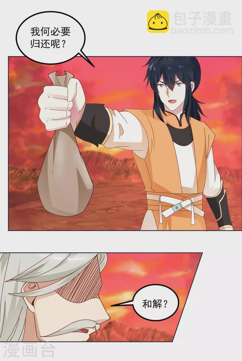 第221话 和解？可能