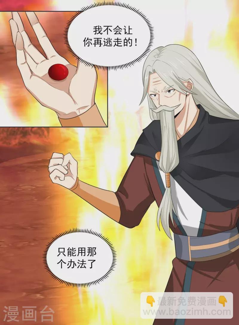 第221话 和解？可能