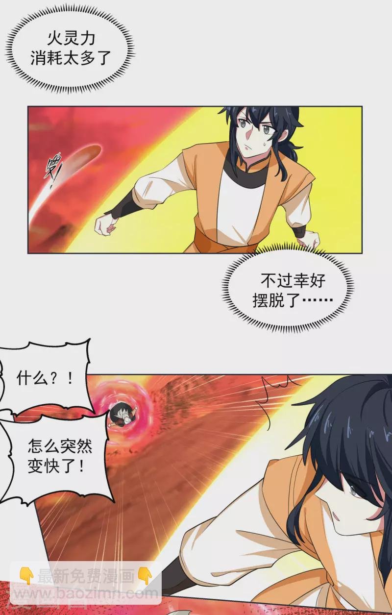 第221话 和解？可能