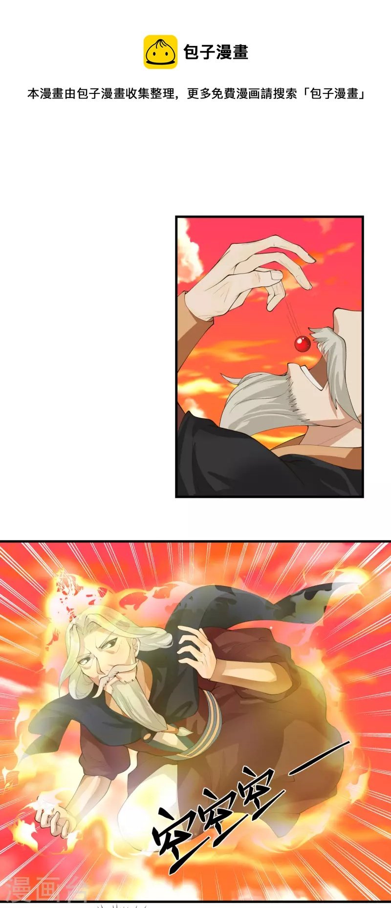 第222话 杀灵蛇