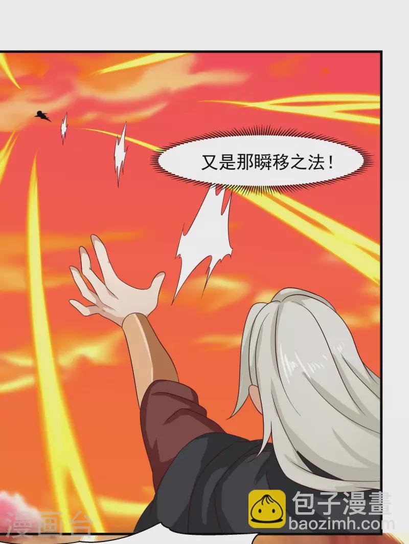 第222话 杀灵蛇