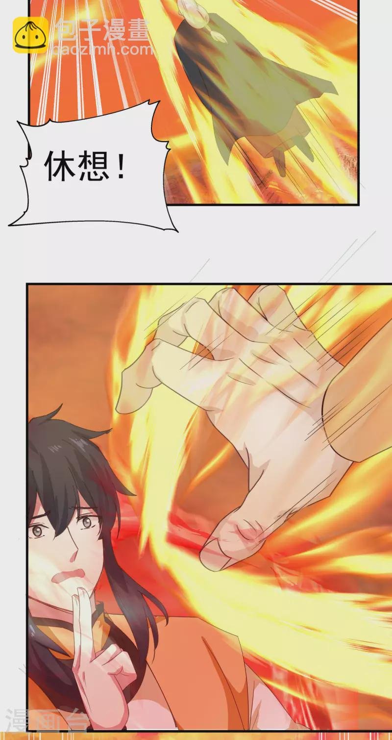 第222话 杀灵蛇
