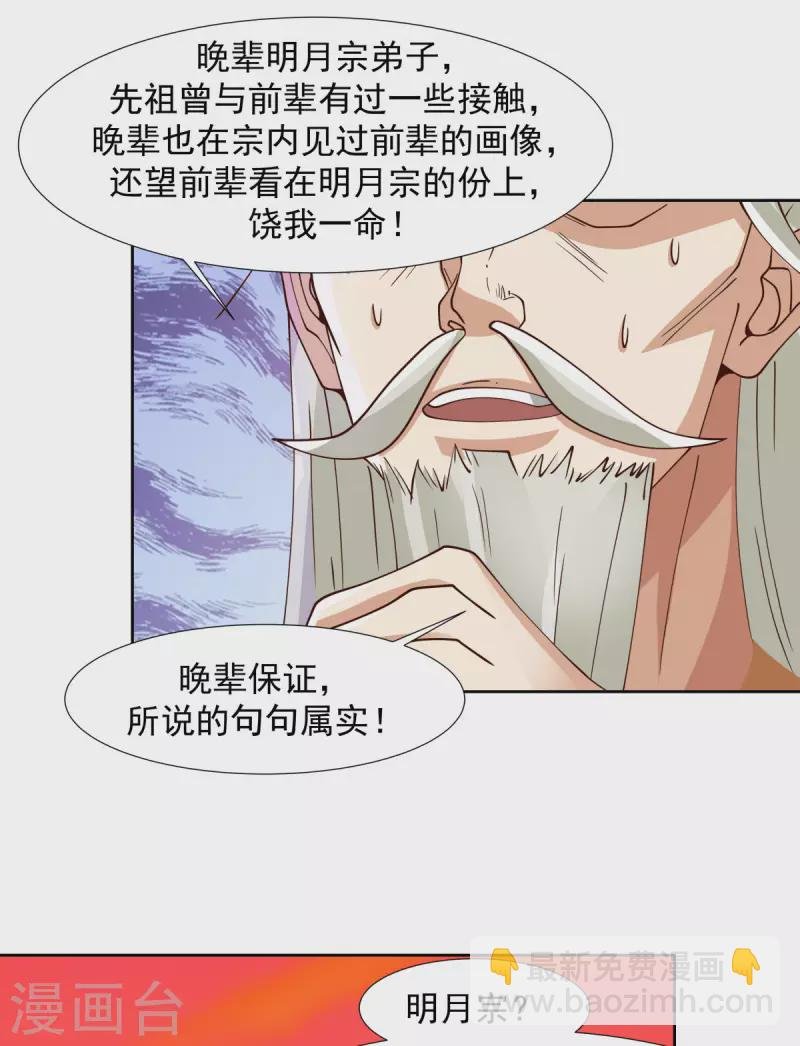 第223话 遇故人