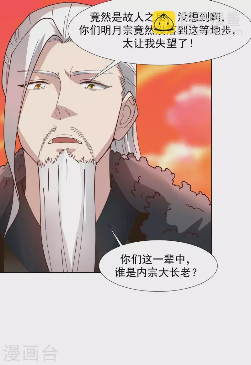 第223话 遇故人
