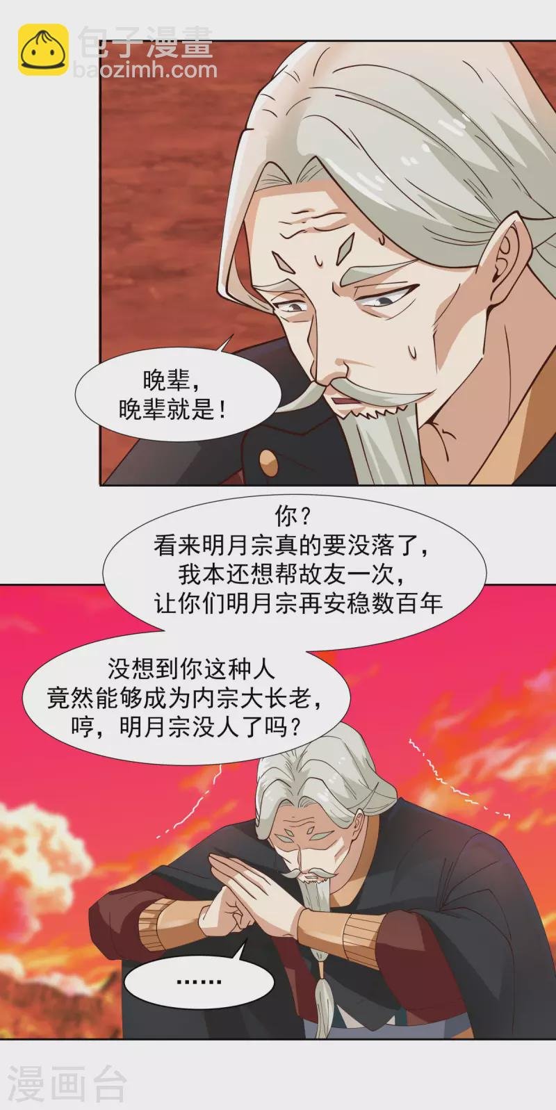 第223话 遇故人