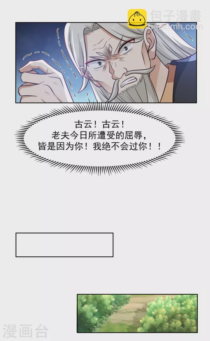 第223话 遇故人
