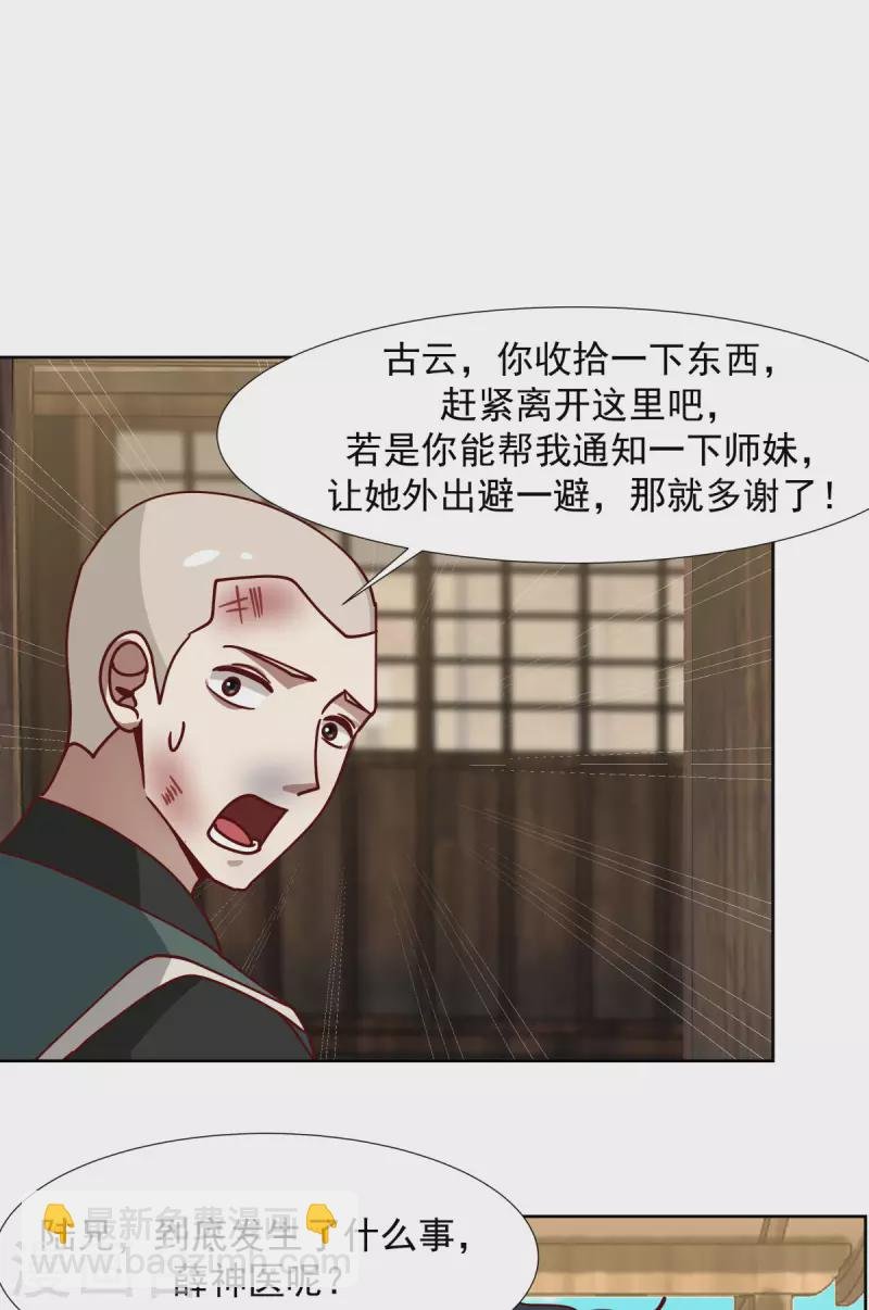第225话 救神医