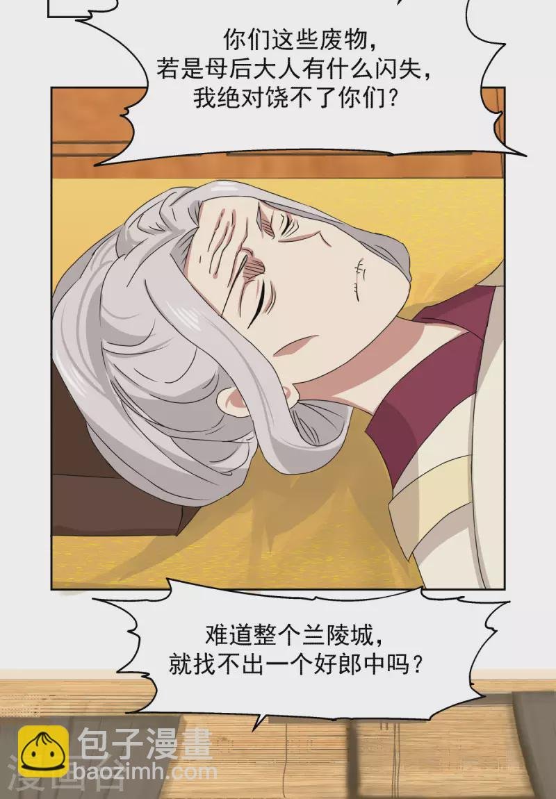第226话 灵丹妙药