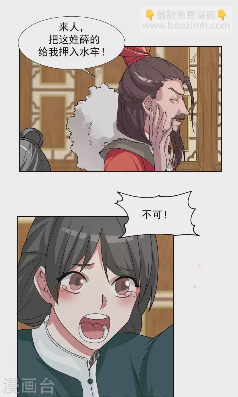 第226话 灵丹妙药