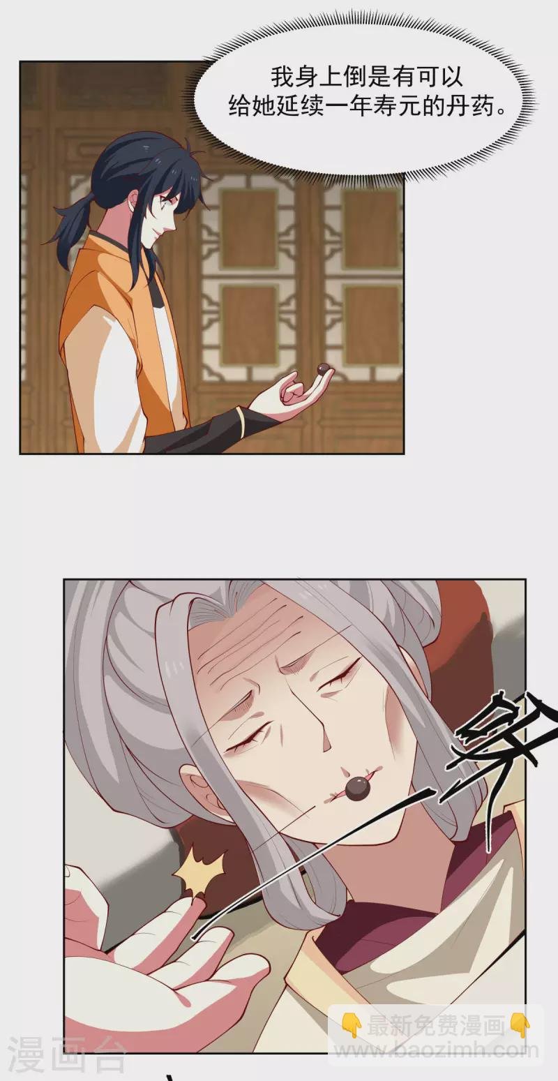 第227话 起死回生
