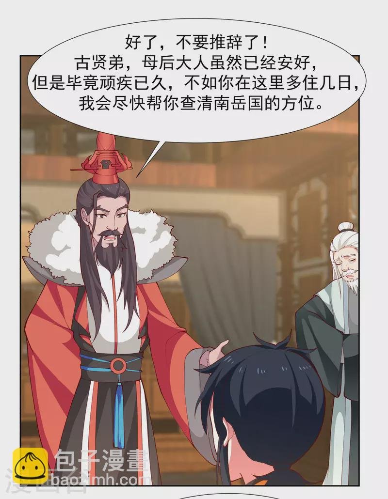 第227话 起死回生