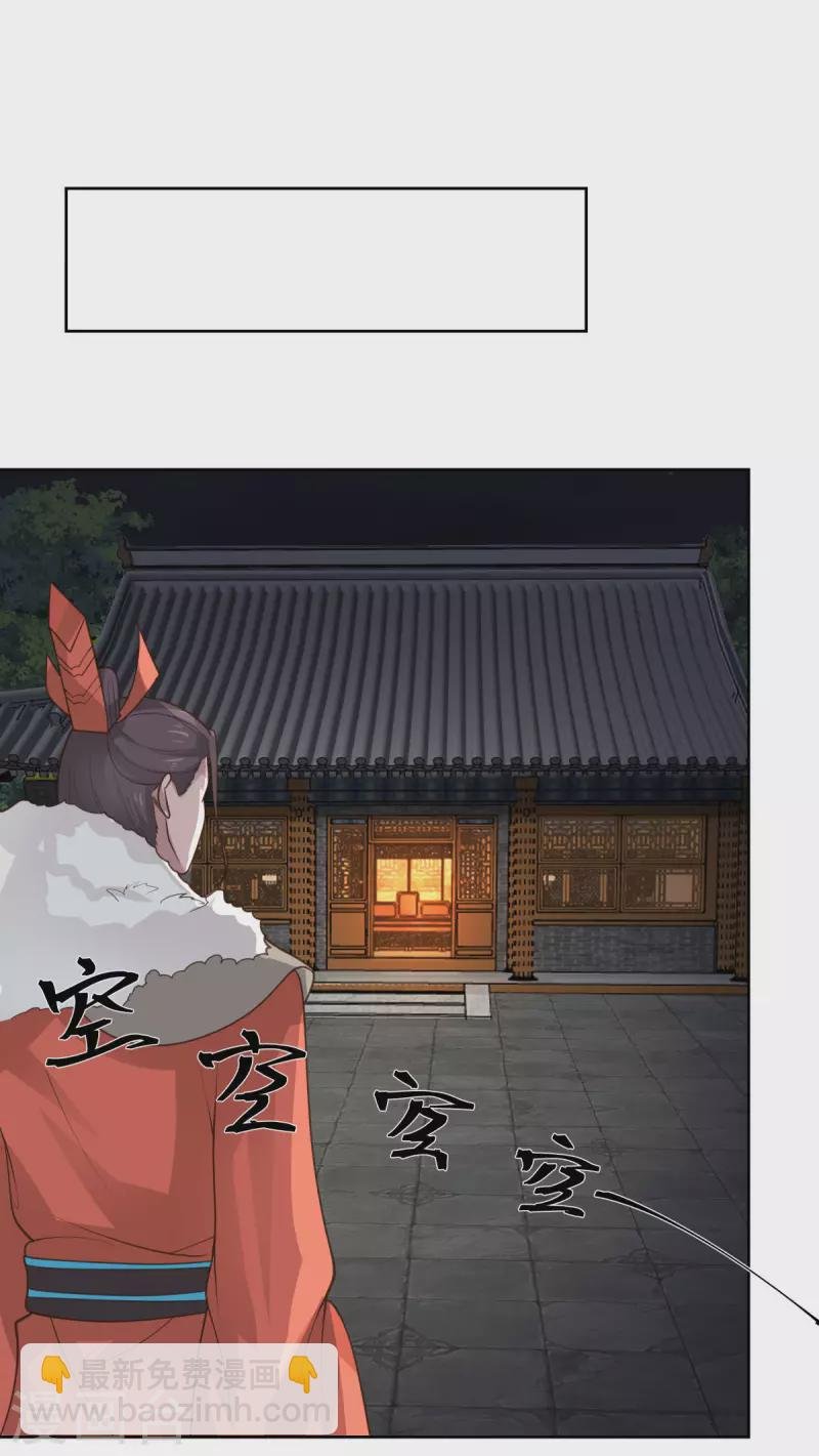第228话 宫中至宝