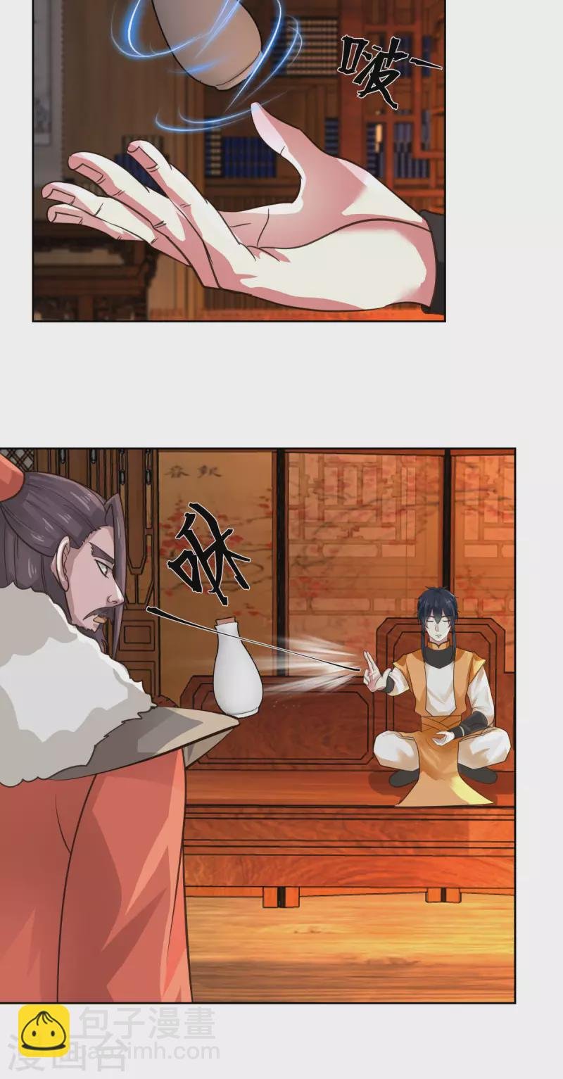 第228话 宫中至宝