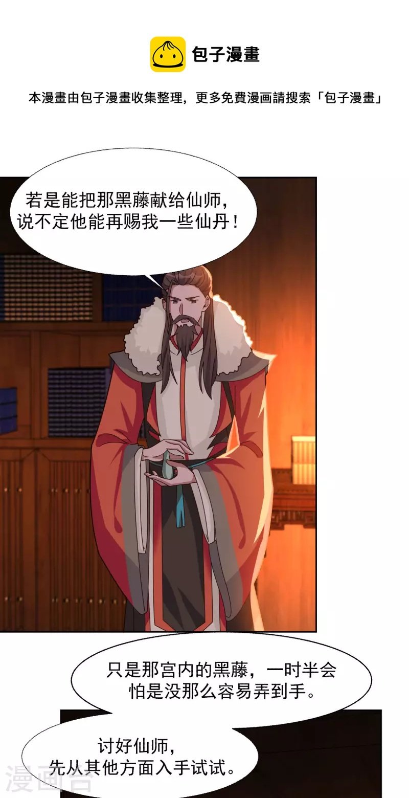 第229话 危机降临