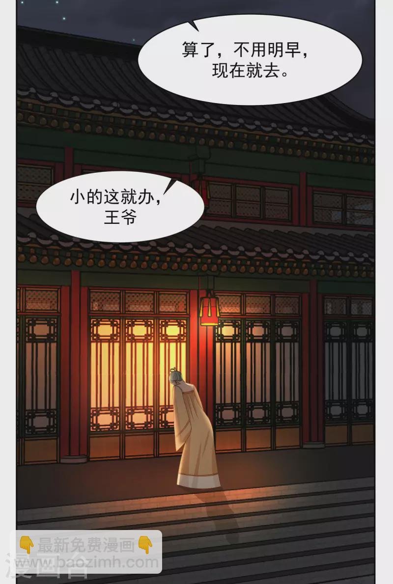 第229话 危机降临