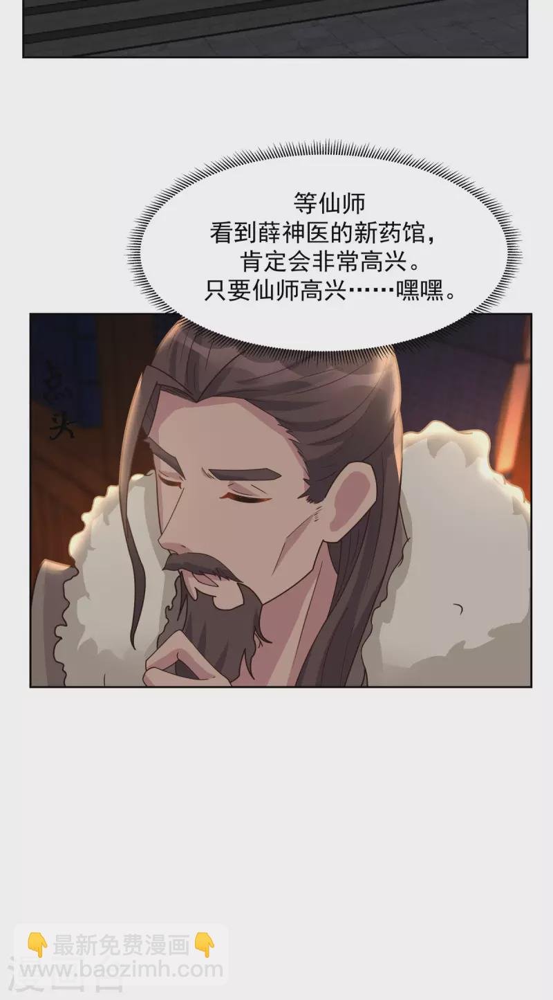 第229话 危机降临