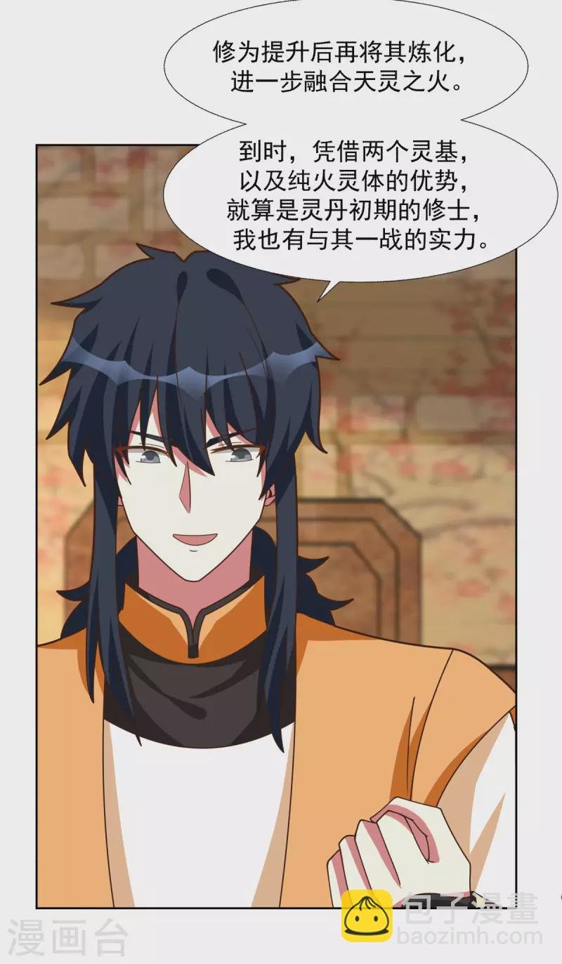 第229话 危机降临