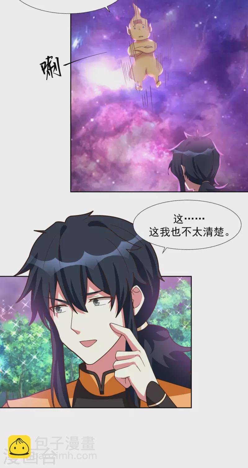 第229话 危机降临