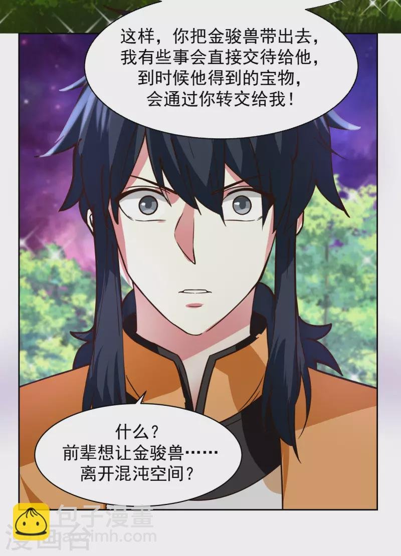 第229话 危机降临