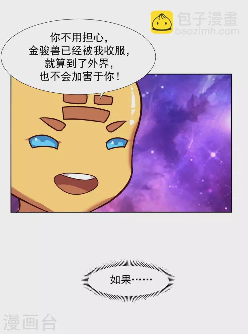 第229话 危机降临