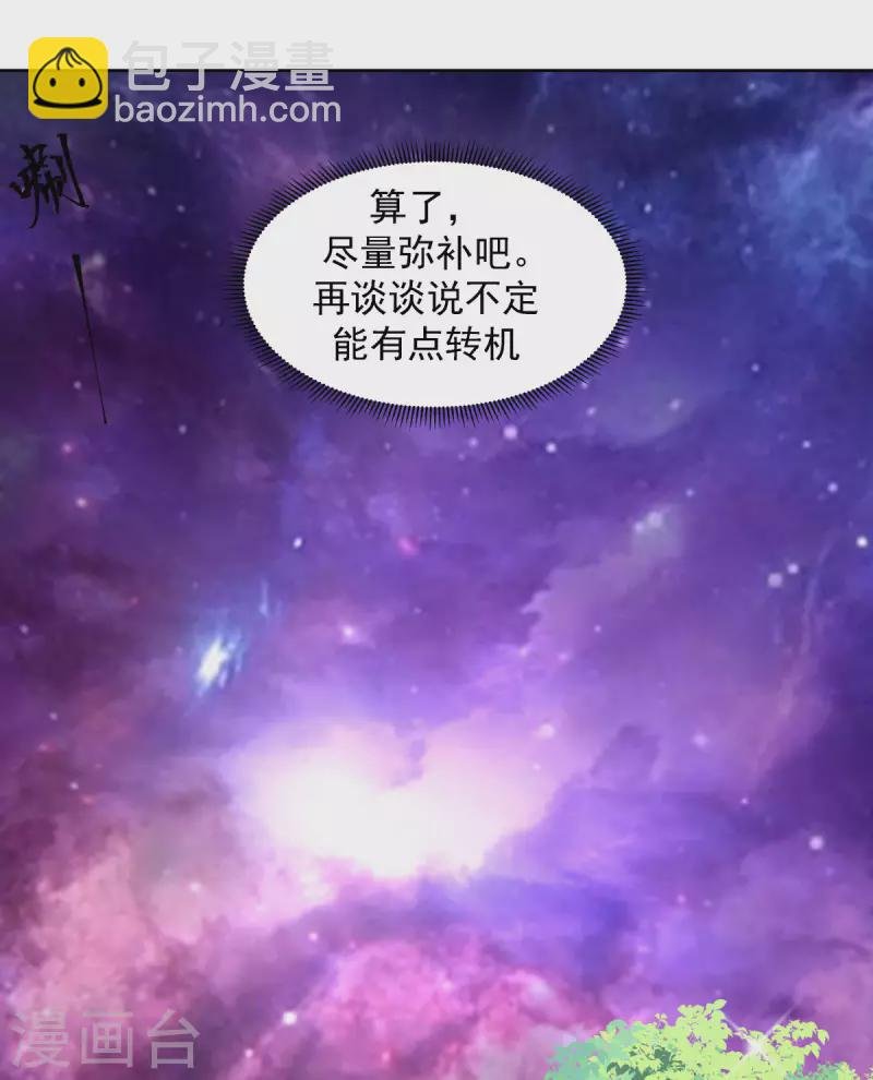 第231话 大战神尊1